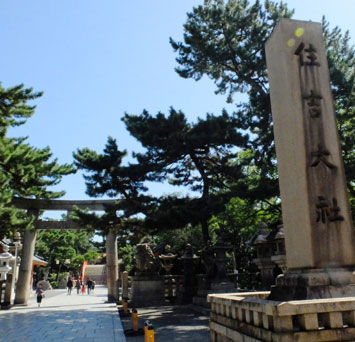 Sumiyoshi Grand Shrine