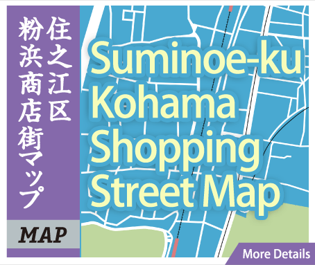 Suminoe-ku Kohama Shopping Street Map– More Details