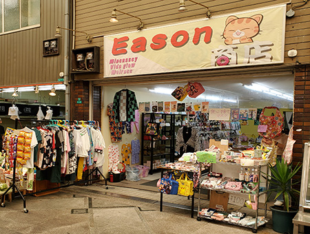 import shop Eason商店
