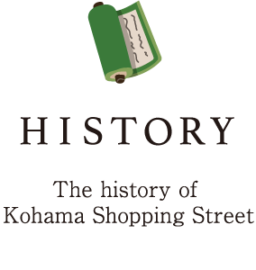 The history of Kohama Shopping Street