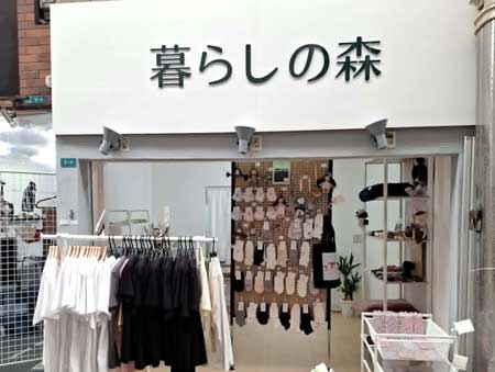 KURASHINOMORI
