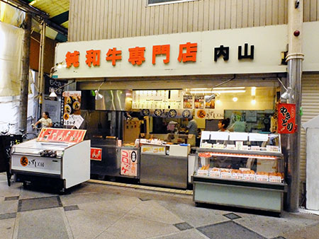 UCHIYAMA