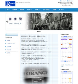 r-shop 粉浜商店街