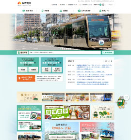 阪堺電車
