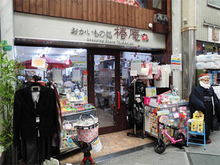 おかいもの処　椿庵