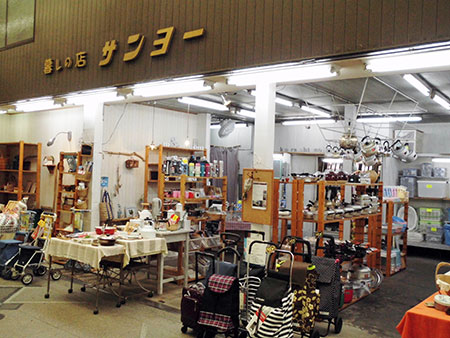 暮しの店 サンヨー