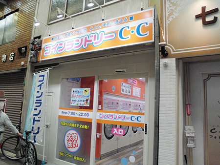 コインランドリーＣＣ