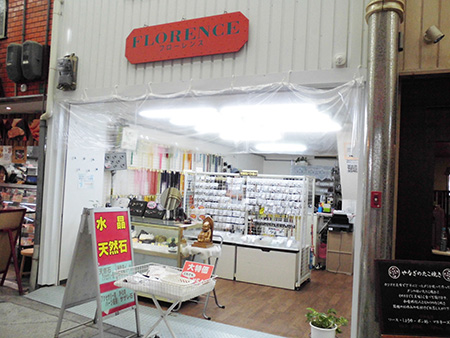 天然石のフローレンス