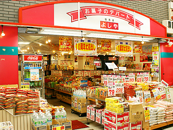 よしや住吉店