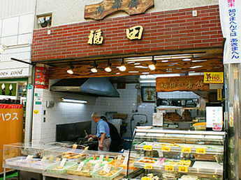 福田蒲鉾店