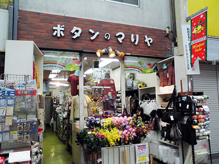 マリヤ手芸店