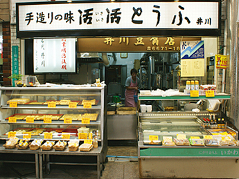 井川とうふ店