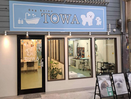 Dog Salon TOWA