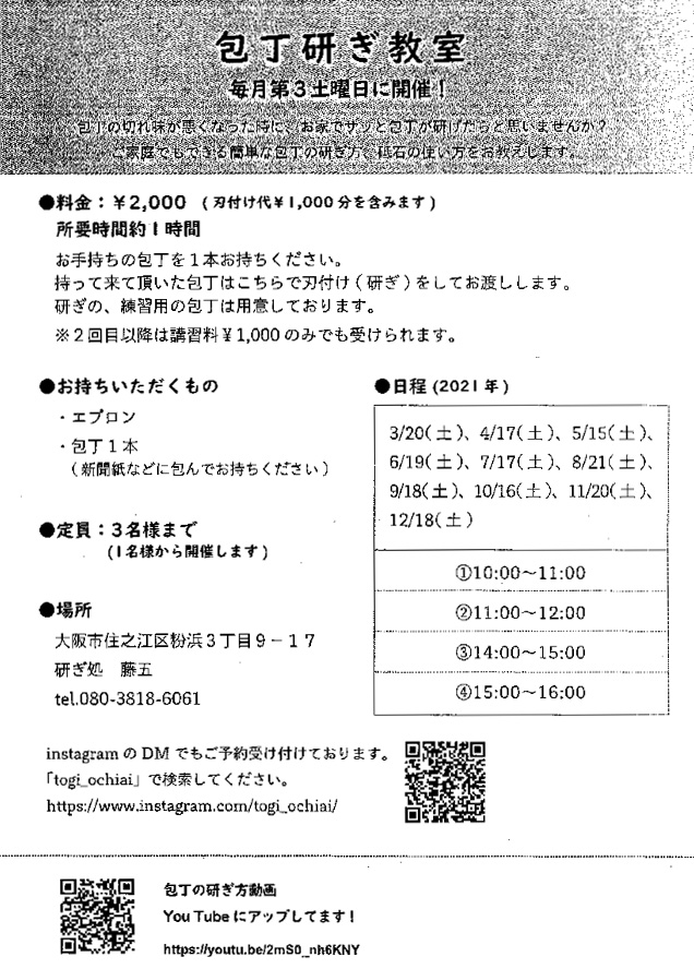 藤五