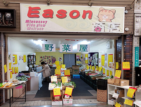 Eason 野菜屋