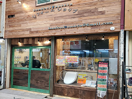板東住設