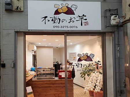韓味食品
