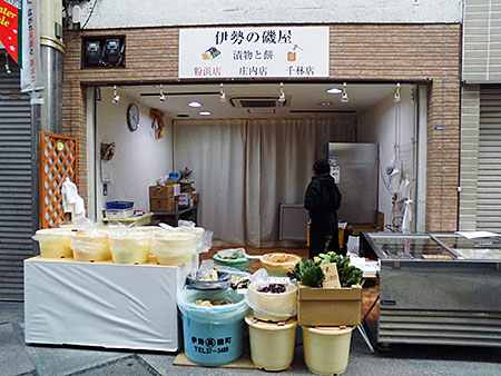 伊勢の磯屋