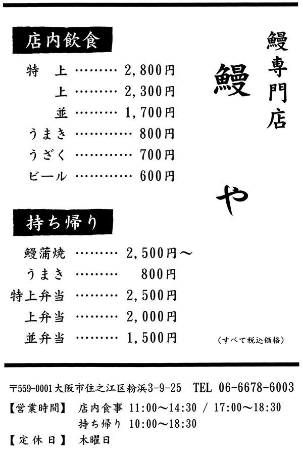 メニュー