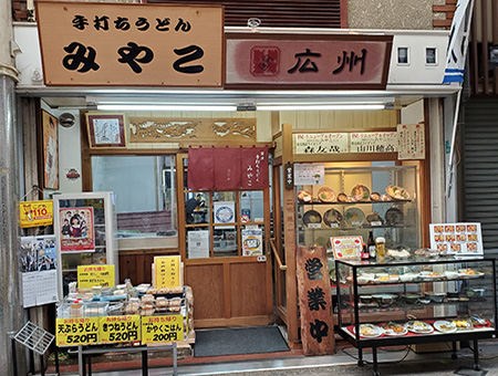 みやこ
