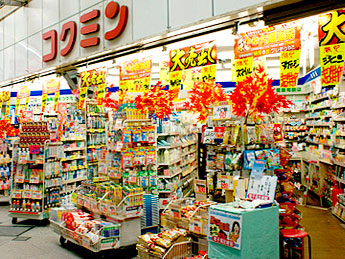コクミンドラッグ粉浜店